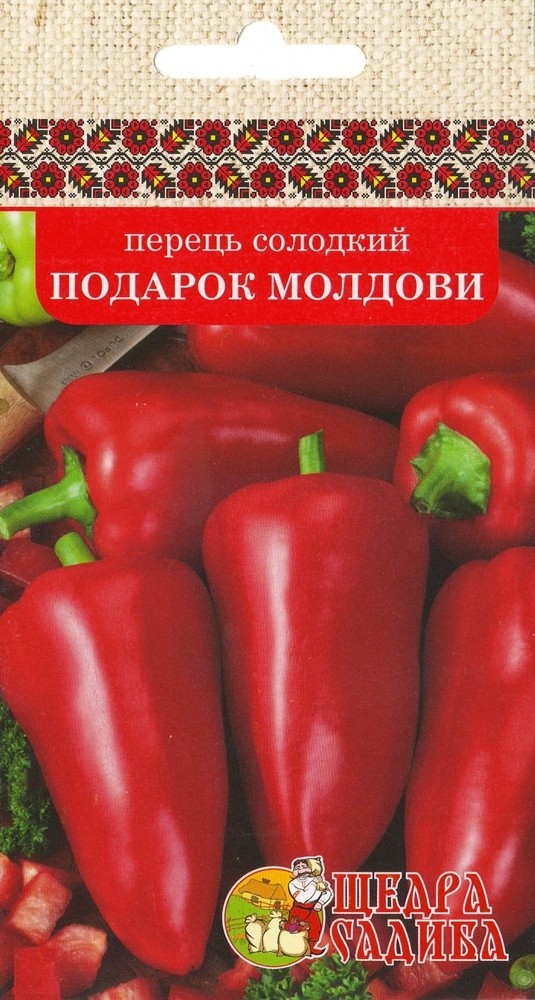 Перець солодкий Подарок Молдови (0,3г)