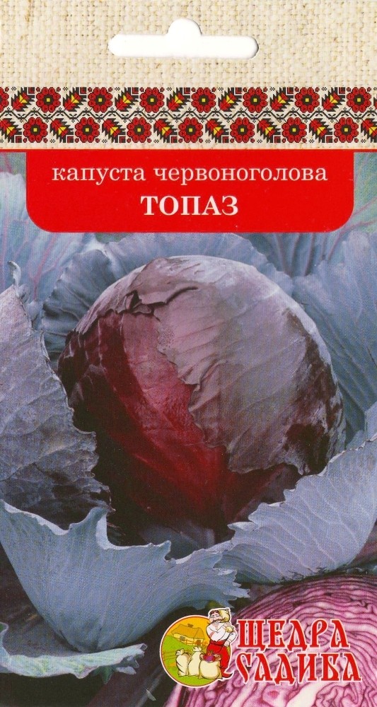 Капуста червоноголова Топаз (0,5 г)
