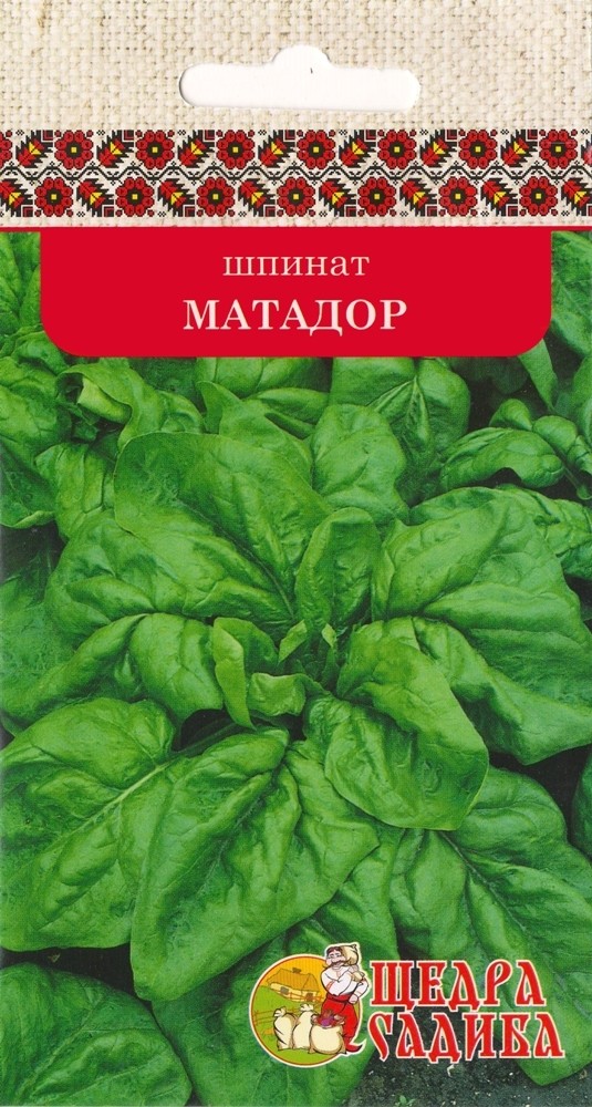 Шпинат Матадор (3г)