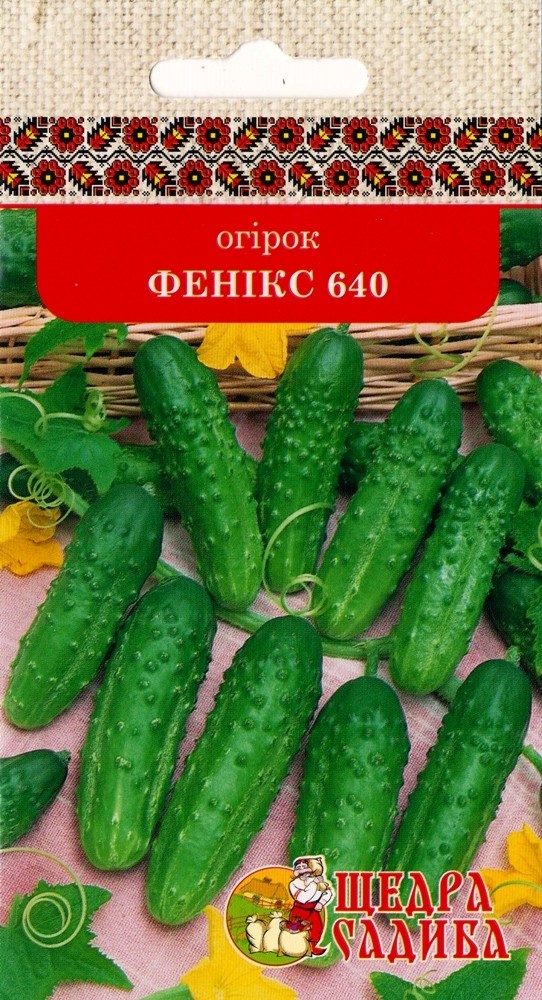 Огірки Фенікс 640 (1 г)