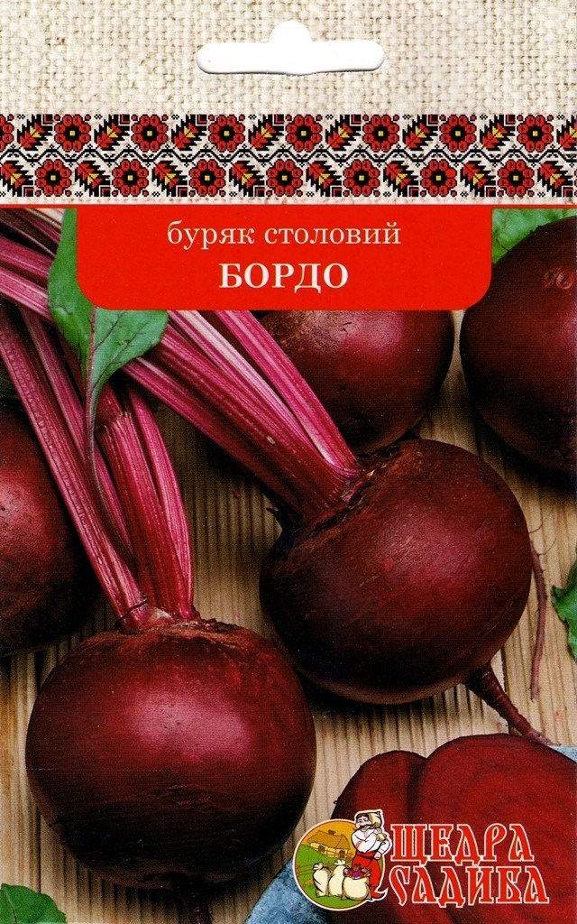 Буряк Бордо 10г