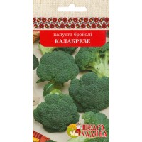 Капуста броколі Калабрезе (0,5 г)