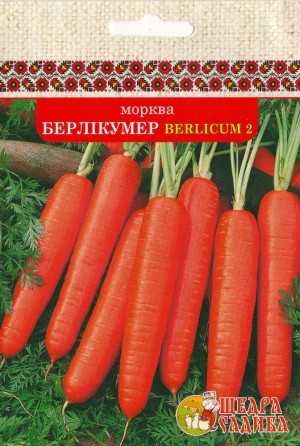 Морква Берлікумер Berlicum 2 3г