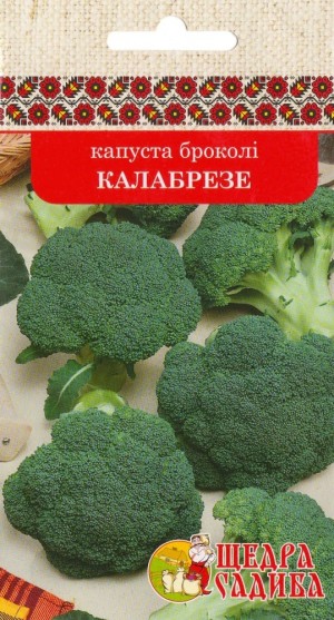 Капуста броколі Калабрезе (0,5 г)