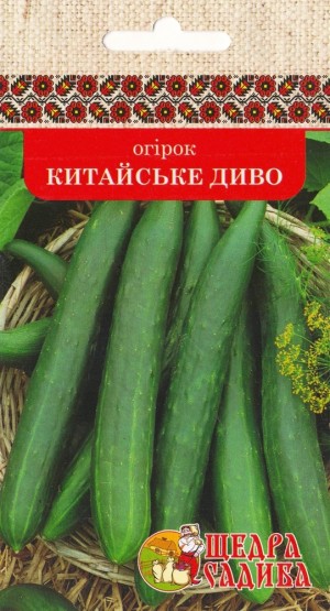 Огірки Китайське Диво (1 г)
