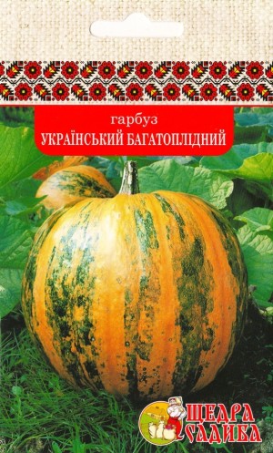 Гарбуз Український Багатоплідний (4 г)